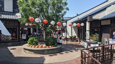 Japanese Village Plaza photo 4